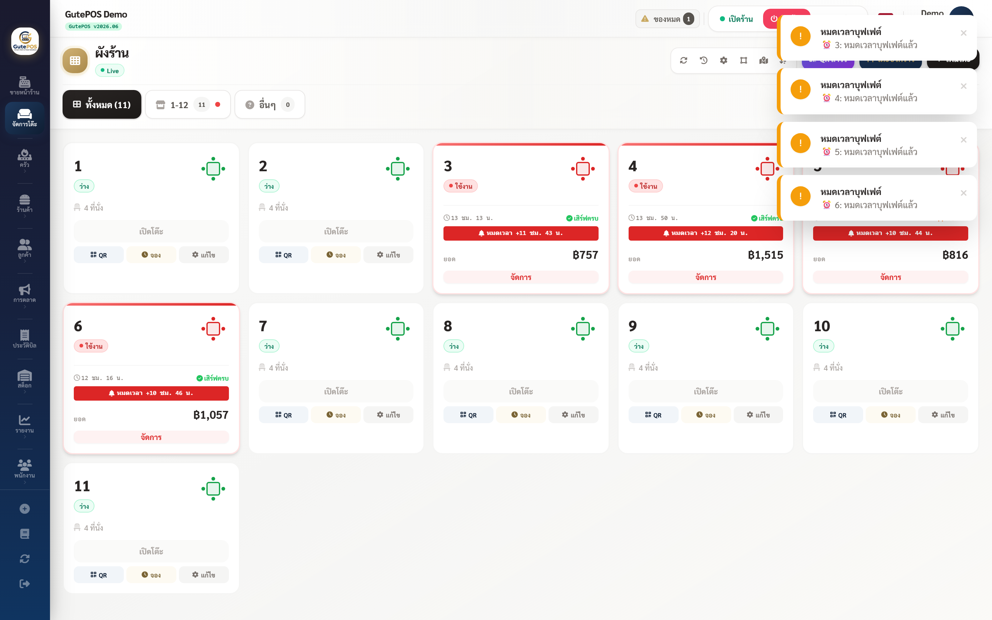 The GutePOS table management screen